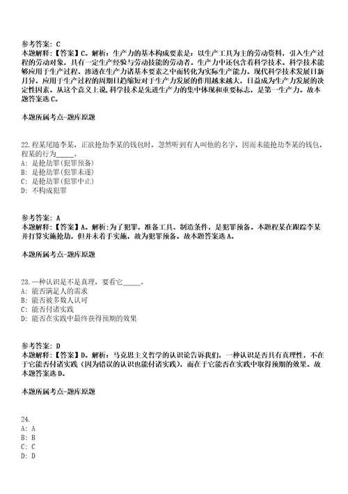 2022年01月浙江安防职业技术学院人才需求计划模拟卷附带答案解析第71期