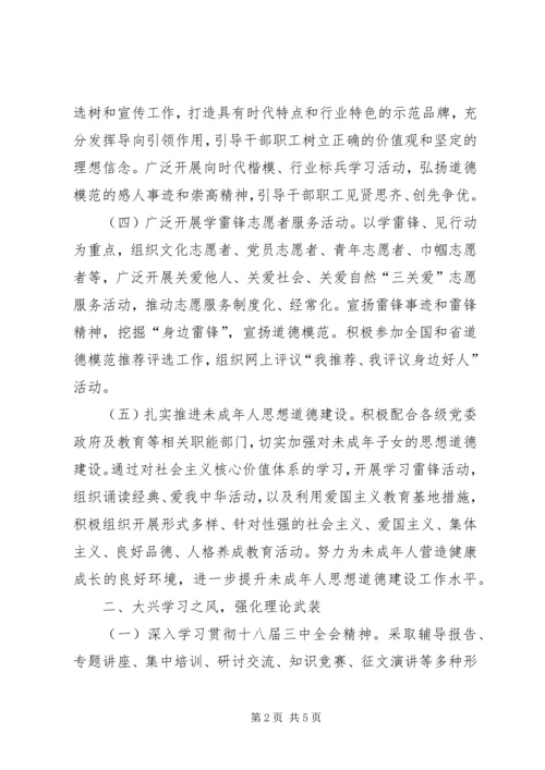 供销社XX年精神文明建设工作要点.docx