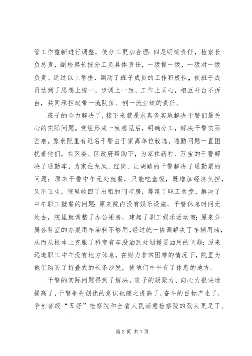 人民检察院党组书记、检察长述职报告.docx