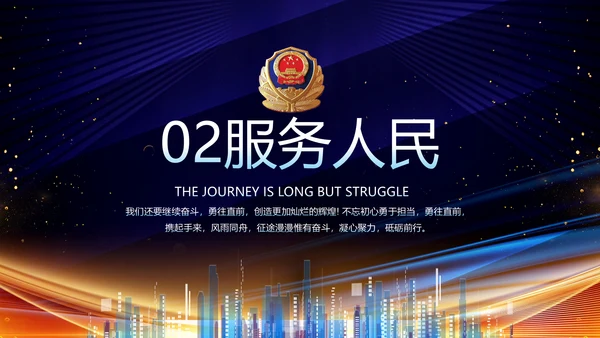 城管执法述职报告动态PPT模板