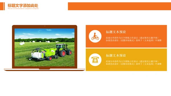 收割机农机现代农业新农村乡村振兴PPT