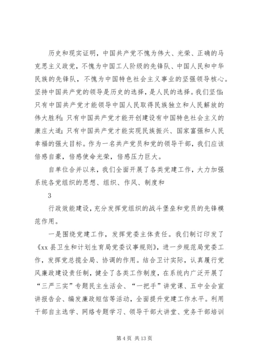 书记在庆祝建党96周年大会上的致辞.docx