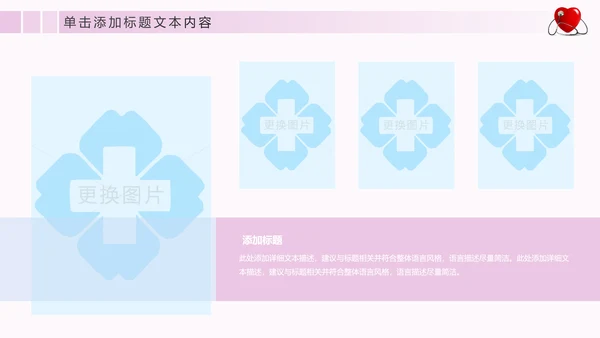 简约专业医疗医学护士工作总结汇报PPT模板