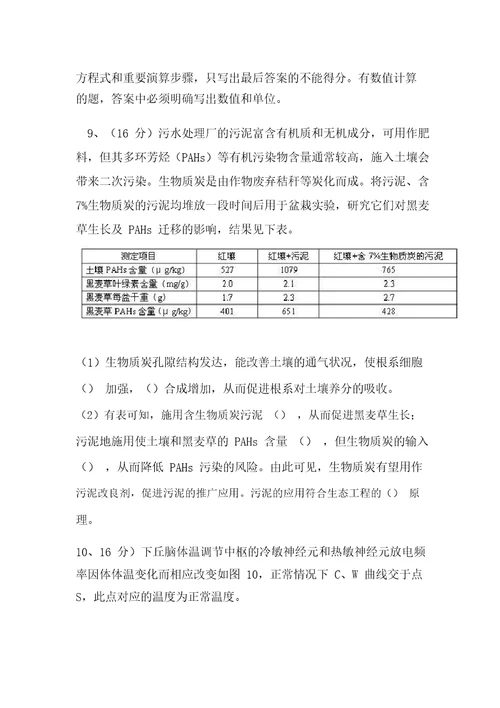 南京初二生物地理会考试卷模拟卷