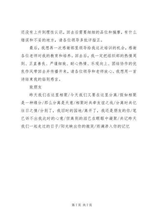 以干代训心得体会（二）.docx