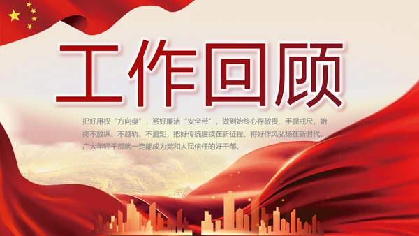 深入学习宣传宪法公开课活动党建PPT
