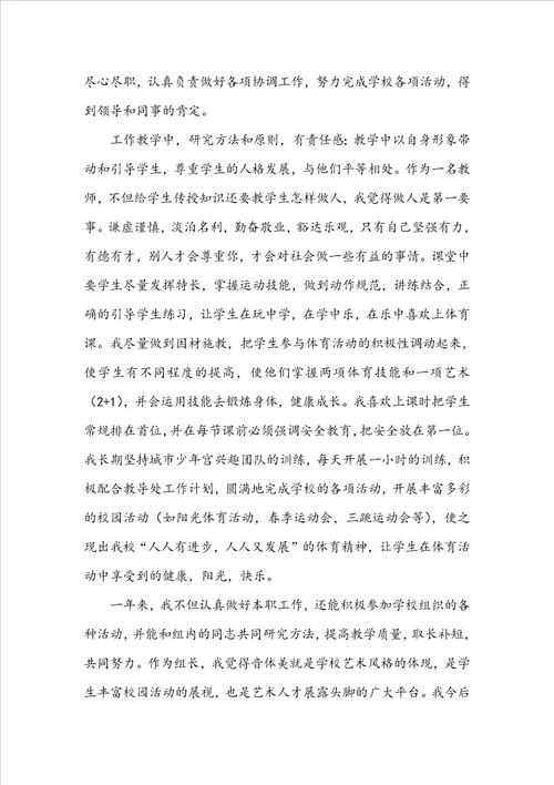 岗位职责完成情况指标