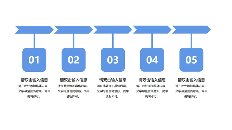 蓝色渐变方形箭头流程管理PPT模板