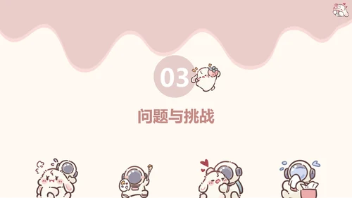 眠眠兔简约可爱风季度工作汇总PPT模版