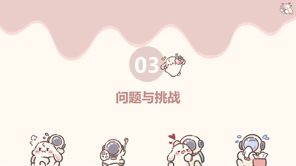 眠眠兔简约可爱风季度工作汇总PPT模版