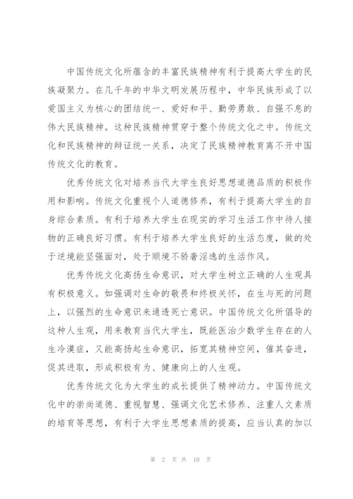 中国文化发展心得体会.docx