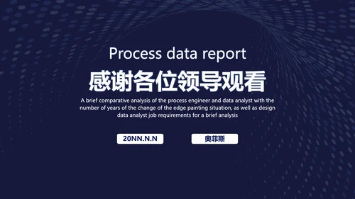 蓝色科技光点扭转PPT模板