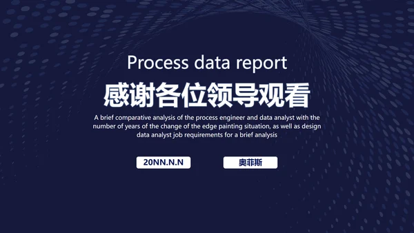 蓝色科技光点扭转PPT模板