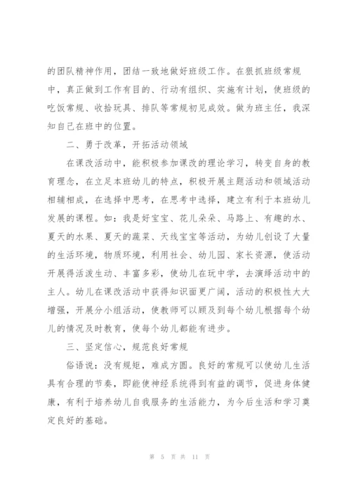 新教师个人总结三篇.docx