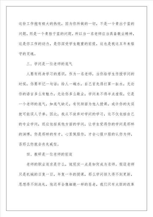 教师教学总结153