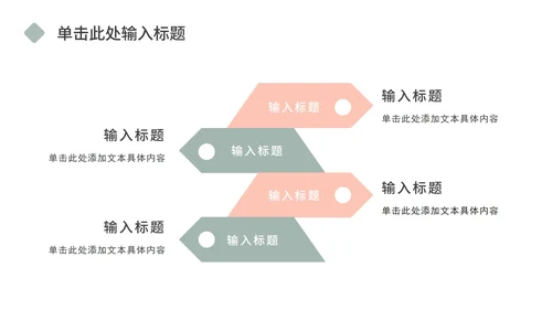 清新工作总结ppt模板