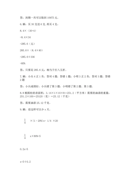 六年级小升初数学解决问题50道附答案（达标题）.docx