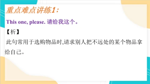 Unit 6 Happy birthday! 复习课件(共42张PPT)
