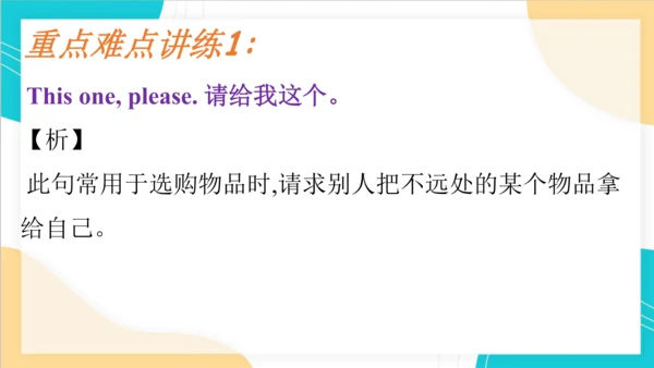Unit 6 Happy birthday! 复习课件(共42张PPT)