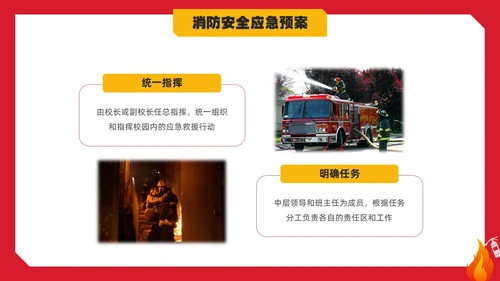 简约实拍校园消防安全主题班会PPT课件全国消防日