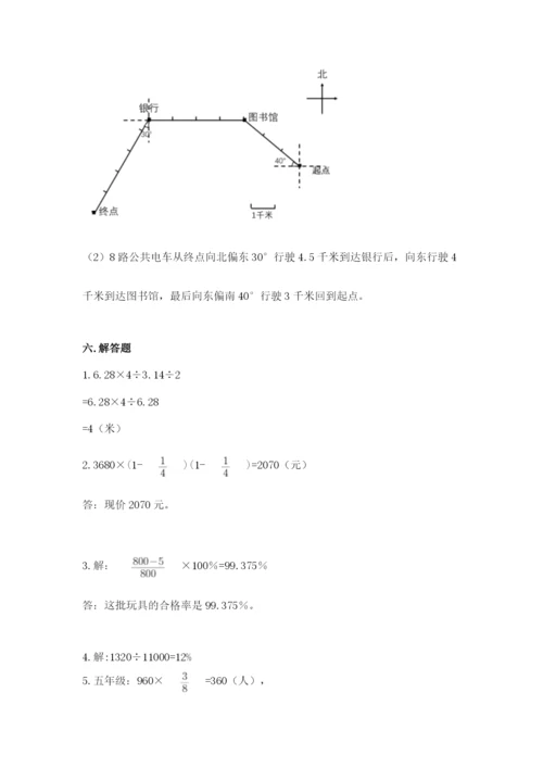 2022人教版六年级上册数学期末测试卷含完整答案（典优）.docx