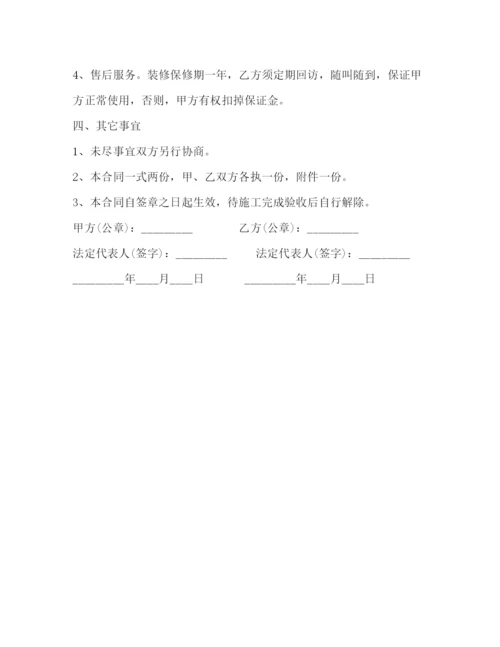 2023年装饰装修工程合同书2).docx