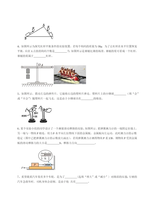 强化训练河北师大附中物理八年级下册期末考试专项训练试卷.docx