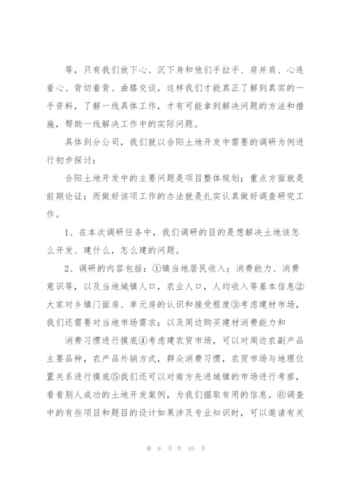 结婚发言稿范文简短(60字).docx