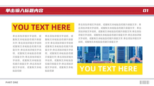 红灰报纸风新闻周刊热点大事件播报关注新闻最新资讯PPT模板
