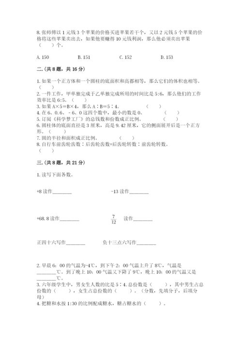 浙江省宁波市小升初数学试卷及参考答案（基础题）.docx