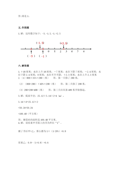宁波市小升初数学测试卷参考答案.docx