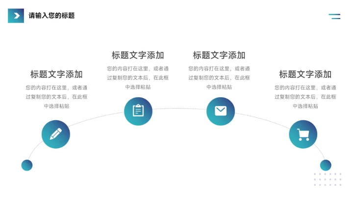 蓝色渐变实用欧美品牌营销策划PPT模板