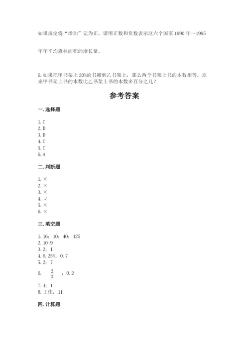 三台县六年级下册数学期末测试卷精品附答案.docx