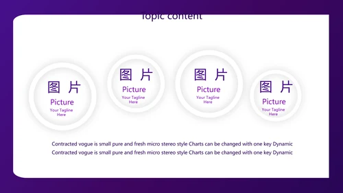 紫色简约金融保险行业保险公司工作总结汇报动态PPT模板