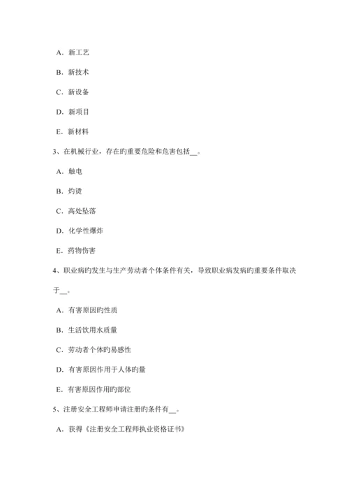 2023年重庆省安全工程师安全生产混凝土灌筑的注意事项考试试卷.docx