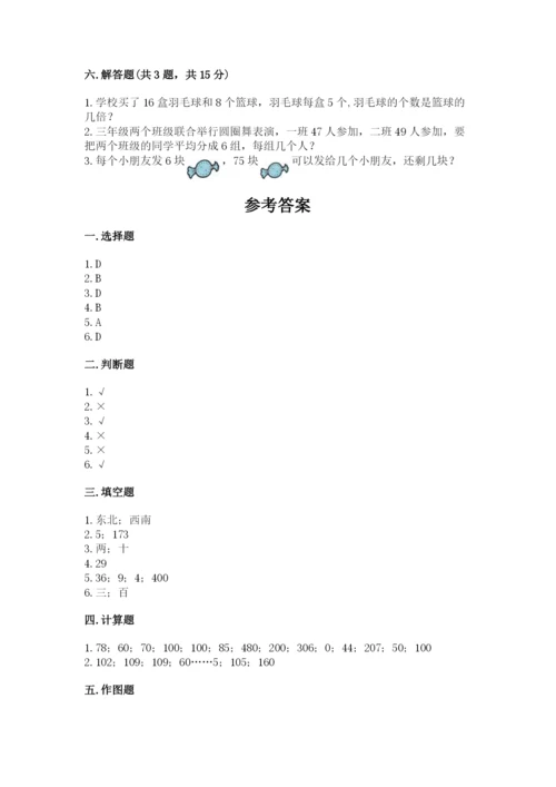 小学数学三年级下册期中测试卷精品【精选题】.docx