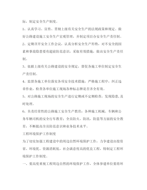 精编之工程项目管理制度.docx