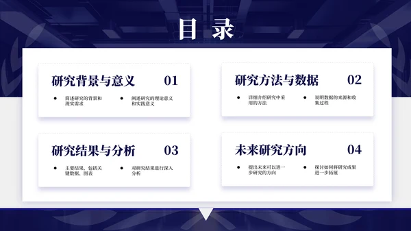 蓝橙开题答辩及毕业答辩通用PPT模板