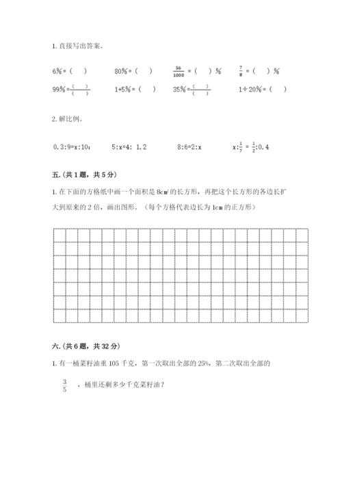 最新西师大版小升初数学模拟试卷附答案【黄金题型】.docx