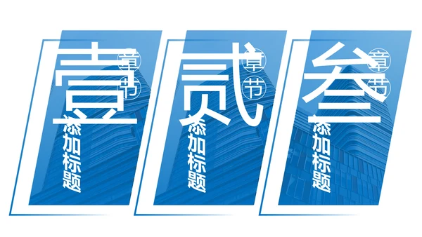 蓝色大气企业宣传画册图片相册活动展示PPT模板