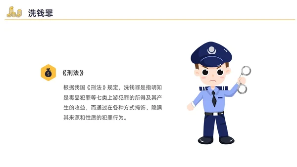 黄色水彩插画反洗钱培训企业培训PPT金融培训