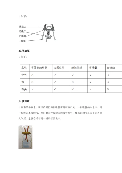 教科版三年级上册科学期末测试卷（名校卷）.docx
