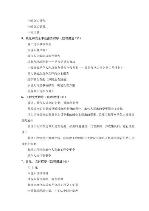 第一次工地会议内容、议程.docx