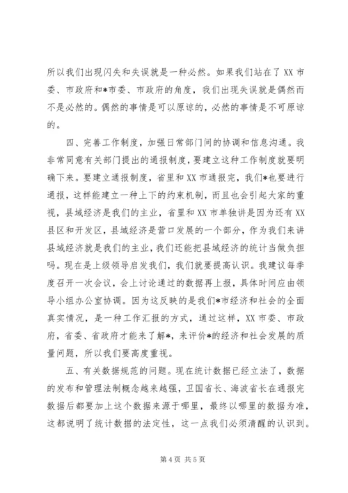 市长在县域经济指标调度会上讲话.docx