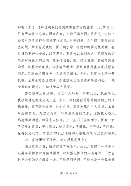 领导干部警示教育大会上的讲话 (2).docx