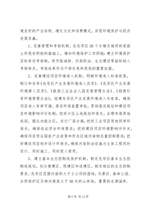 社区建设综合配套改革行动计划.docx