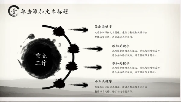 打开卷轴中国风水墨传统文化PPT动态模板