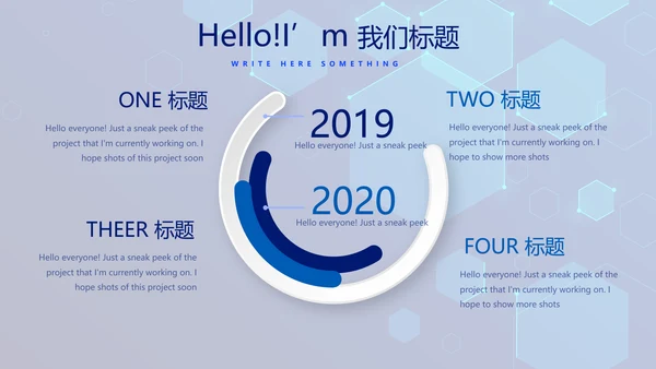 蓝色科技感网络信息软件科技商务动态PPT