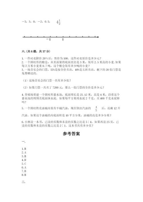 甘肃省【小升初】2023年小升初数学试卷及答案（考点梳理）.docx