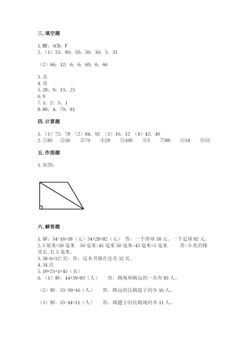 人教版二年级上册数学期中考试试卷含答案（典型题）.docx